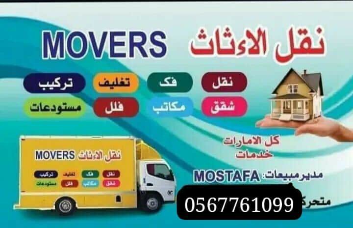 Villa Shifting Service